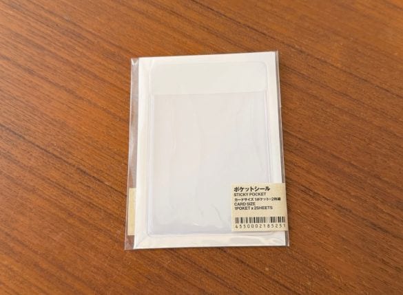 ポケットシール外観