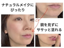 660円でこの発色？激売れ中のカラーリップが正直すごすぎた！40代の縦じわ対策にも