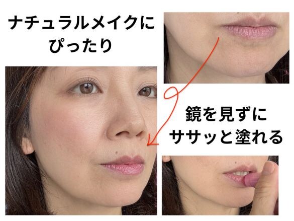 660円でこの発色？激売れ中のカラーリップが正直すごすぎた！40代の縦じわ対策にも