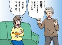 いつも授乳を覗いてくる義父にゾゾッ…やめさせるために決行した“最強の仕返し”とは？