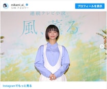 次期朝ドラ主人公・見上愛って何者？『国宝』で新人賞、ジャンプ作品から大河まで“別人”に化ける驚異の振れ幅とは