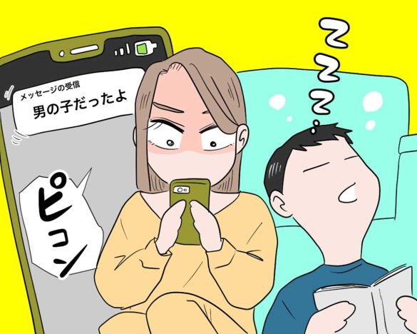 彼のスマホでゲームしてたら「男の子だったよ」とLINEが…やりとりを遡ってわかった“驚愕の事実”／恋愛人気記事BEST