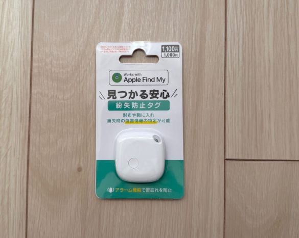 紛失防止タグ
