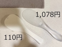 しゃもじの予算を「100円→1000円」に上げてみたら…ごはん生活が激変！ “地味なひと手間”が消えて幸せ