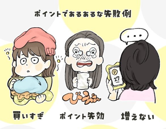 ZOZOや楽天…ポイントがすぐ失効する人は“貯め方”が古い？ バラバラのポイントを「まとめる」賢い選択
