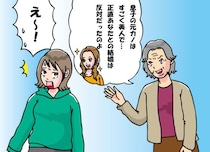 「元カノは美人だったのに」いつも悪口を浴びせてくる義母。ある日“決定的瞬間”で関係が一変