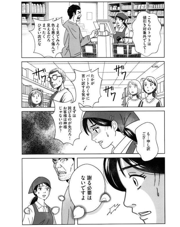 『ママってサバサバしてるから』1話(とらふぐ/小学館)