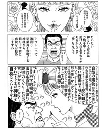 50歳の“サバサバ女”にスカッ！離婚、介護、孤独…“人生の後半戦”を楽しく生きる最強マインド＜漫画＞