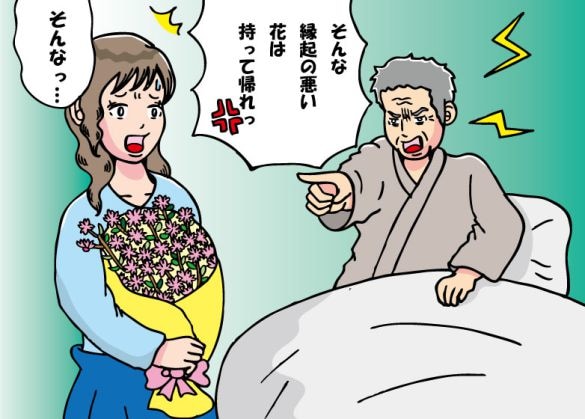 お見舞いの花をみて義父が怒った
