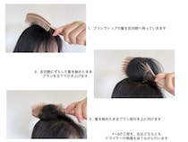 疲れて見える「40代の髪ぺたんこ問題」朝5分で解消！ 家にある道具だけで速攻若見え