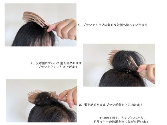 疲れて見える「40代の髪ぺたんこ問題」朝5分で解消！ 家にある道具だけで速攻若見え