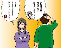 同棲する部屋を探していたら…「彼氏の母親」が勝手に契約！ さらに彼氏が言い放った“信じられないひと言”とは？