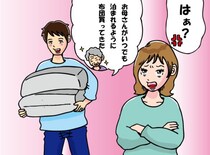 甘い同棲のはずが…新居に「母親用の布団」を買ってきた彼氏。抗議したら“ありえない返答”に絶望しかない