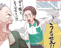 タバコポイ捨てじいさんに悩む主婦、ある日“特大の悲劇”が彼を襲った／びっくり体験人気記事BEST