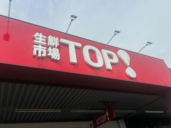 0406_TOP惣菜①
