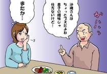 イタい“容姿いじり”を繰り返す義父が、赤ちゃんにまで暴言…ブチ切れた母親の“反撃”が始まった