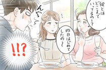 彼女と母親が仲良すぎてドン引き！「昨日は初めてしたの」まで報告し…／恋愛人気記事BEST