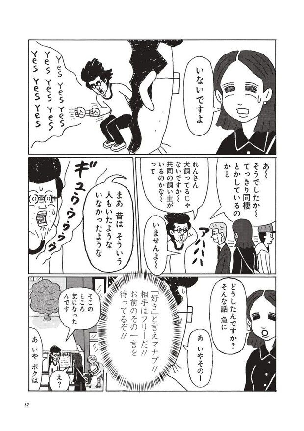 『独りで死ぬのはイヤだ！』3話⑤
