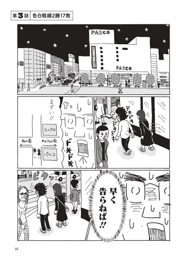  『独りで死ぬのはイヤだ！』（著／中川 学・刊／集英社）