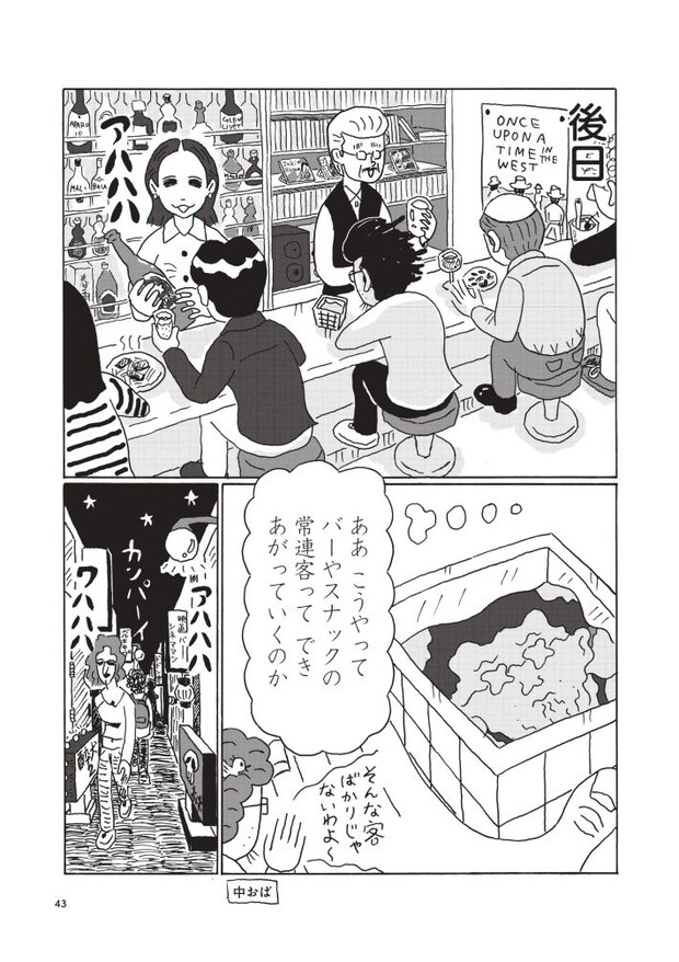 『独りで死ぬのはイヤだ！』3話⑪