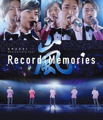  Blu-ray「ARASHI Anniversary Tour 5×20 FILM」（ストームレーベルズ）