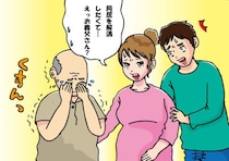 引っ越し前日、義父が私たちの荷物に「バケツで水を浴びせた」理由。「俺を悲しませて嬉しいか」ってどういうこと？