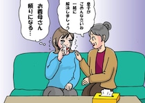 夫の浮気を相談したら…味方だったはずの義母が豹変！ 耳を疑う“汚い本音”に凍りついた