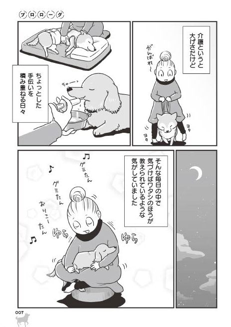 「何度でも言うね、大好きだよ」