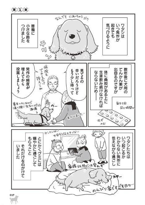 「何度でも言うね、大好きだよ」