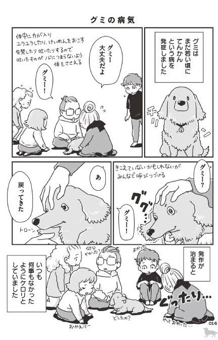「何度でも言うね、大好きだよ」