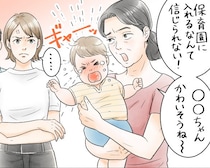 義母の「保育園に入れるなんてかわいそう」に夫がサラッと反撃！超スカッとした話／義実家・家族人気記事BEST