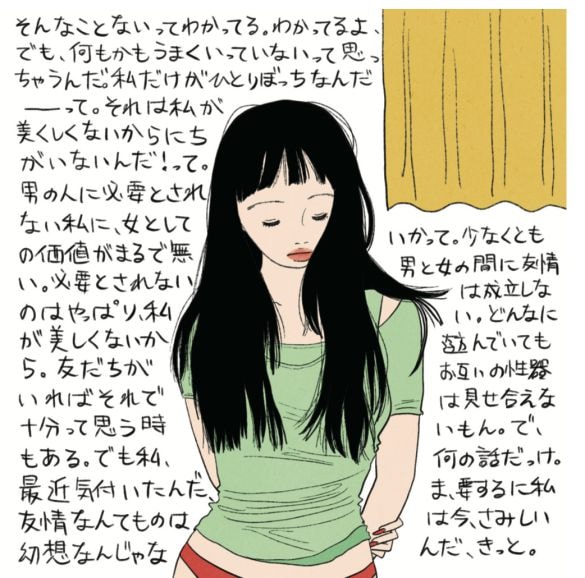 飲み会は修行…「人付き合いが苦手な30代女性」が抱える“体の虚弱”と“心の虚弱”