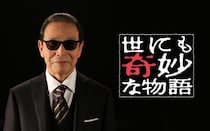 「タモリは面白くない」と言ったらボコボコに。ヒカルへの猛バッシングに透けて見える“日本人の危うさ”