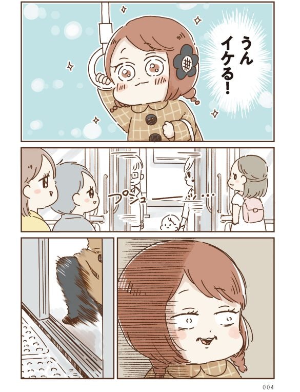 おなかよわい子ちゃん