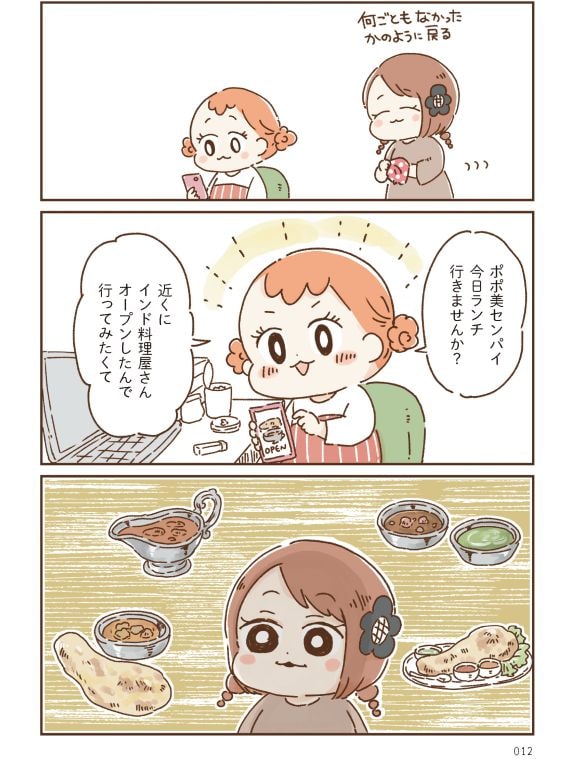 おなかよわい子ちゃん