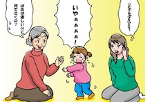 2歳児が祖母を「ギャン泣きして拒否する」理由に絶句…“笑顔の裏”にあった祖母の正体とは？