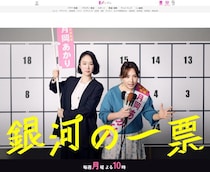 最終回まで観たい春ドラマ4選。高橋一生“転生”も話題だけど、“月10ドラマ”から目が離せない！