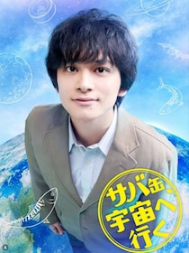 月9主演、北村匠海は「癒し」だけじゃないと言えるわけ。激しさも持つ“最強のエンターテイナー”になるまで