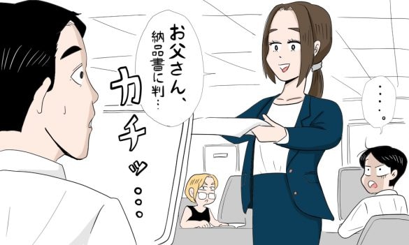 上司をうっかり「お父さん」と呼んじゃった。職場の反応に冷や汗…／びっくり体験人気記事
