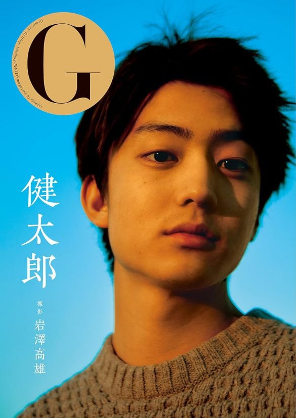  1st写真集『G 健太郎』（ギャンビット）