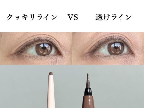 40代　アイライナー