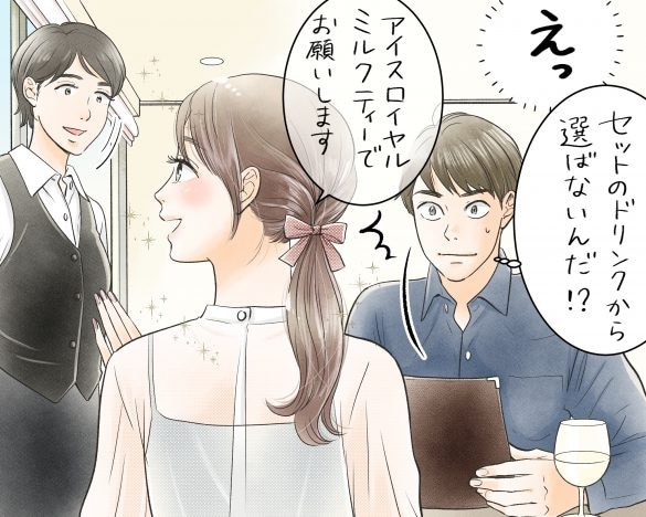 お嬢様