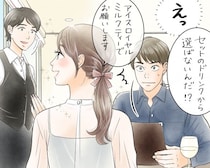 “お嬢様”との初デートで金銭感覚にびっくり！タクシー移動が当たり前…？／恋愛人気記事BEST