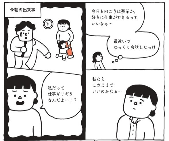  『働く親のためのサバイバルガイド』（岸畑聖月著、2026年3月、文響社）より