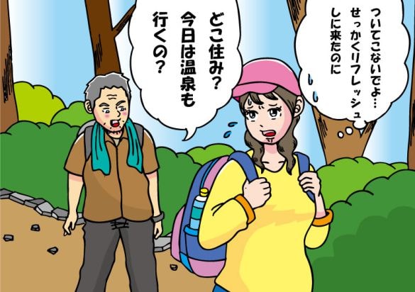 登山中おじさんに付き纏われて