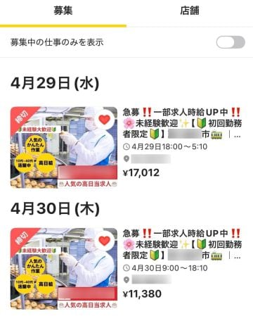  ※画像は一例です