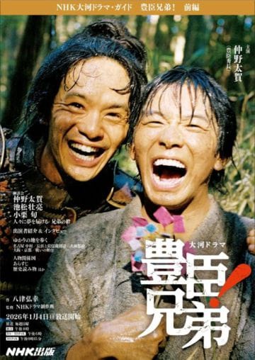  画像：株式会社NHK出版 プレスリリース