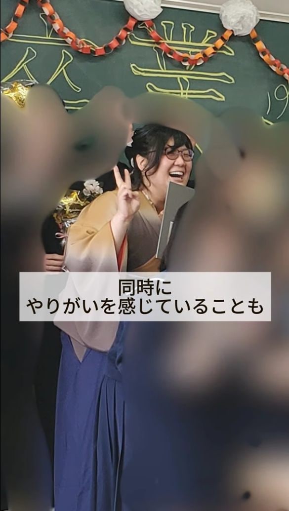  教員時代の甫美さん。人気のある先生だったことが伝わってくる