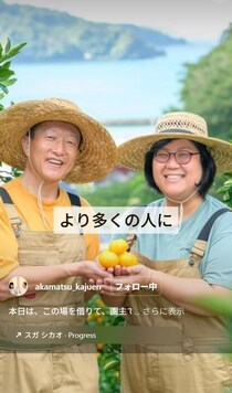 「もう結婚できない」と言われたアラフィフみかん農家に、14歳下の女性教師が“13年のキャリア”を捨てて嫁いだワケ