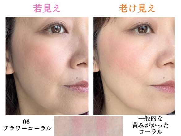 コーラルメイクが老け見えする理由とは